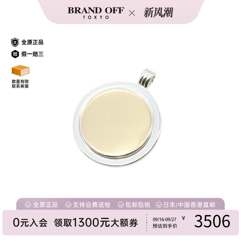 中古Tiffany&Co蒂芙尼项链
