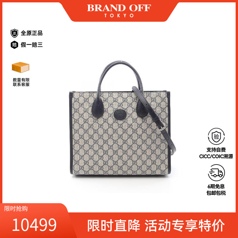 中古-日本进口Gucci古驰托特包
