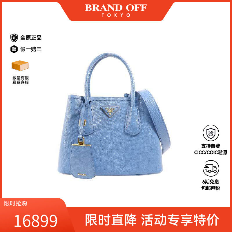 中古Prada普拉达女包A级95新shoulder bag斜挎包牛皮斜挎包蓝色HK