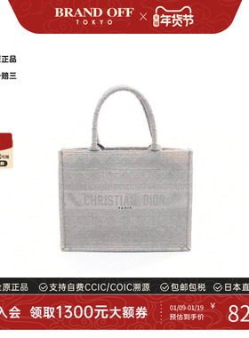 中古Dior迪奥女包B级9新Tote Bag托特包帆布托特包灰色BRANDOFF