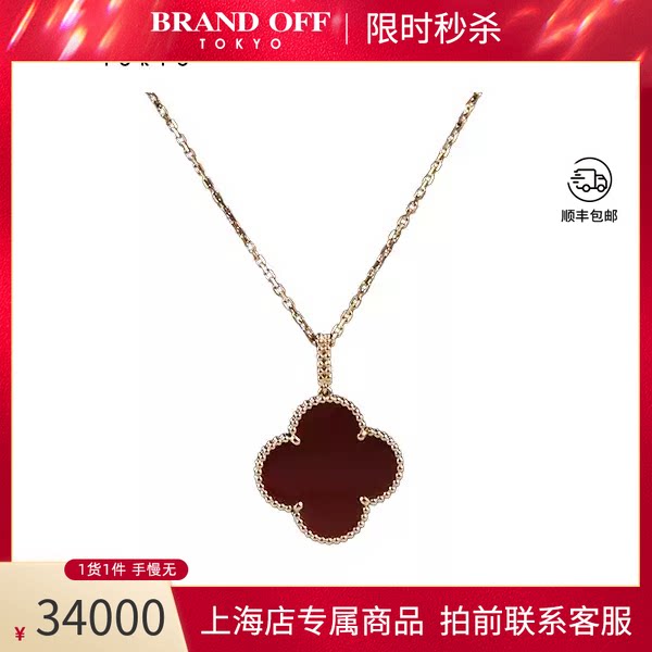 VCA(梵克雅宝)长项链750黄金