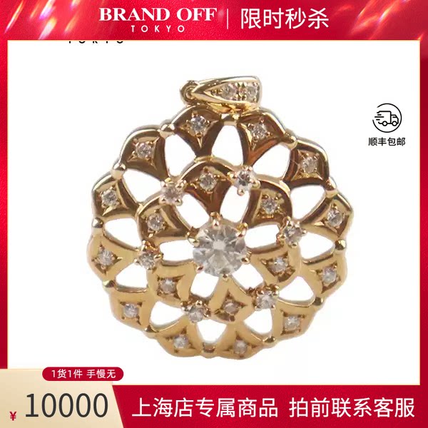 TASAKI(塔思琦)镂空花盘钻石吊坠