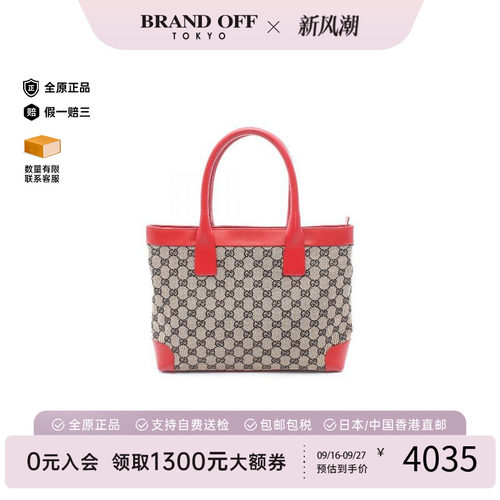 中古-日本进口Gucci古驰托特包