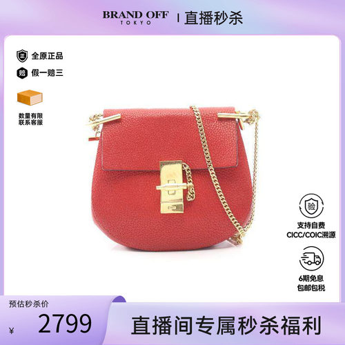 中古Chloe克洛伊斜挎包