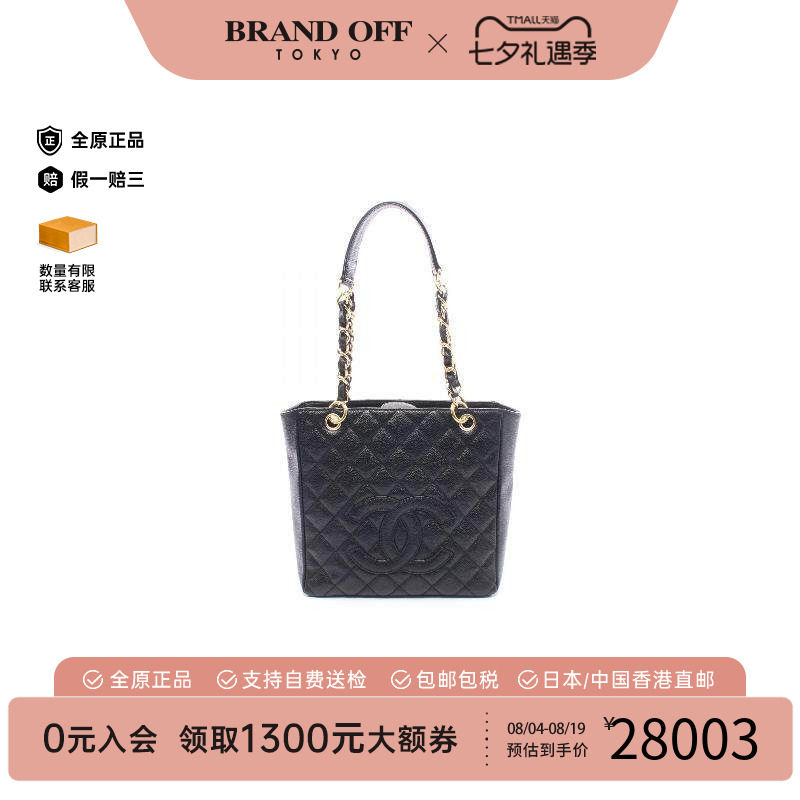 中古Chanel香奈儿托特包