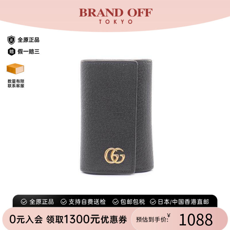 中古-日本进口Gucci古驰钥匙扣