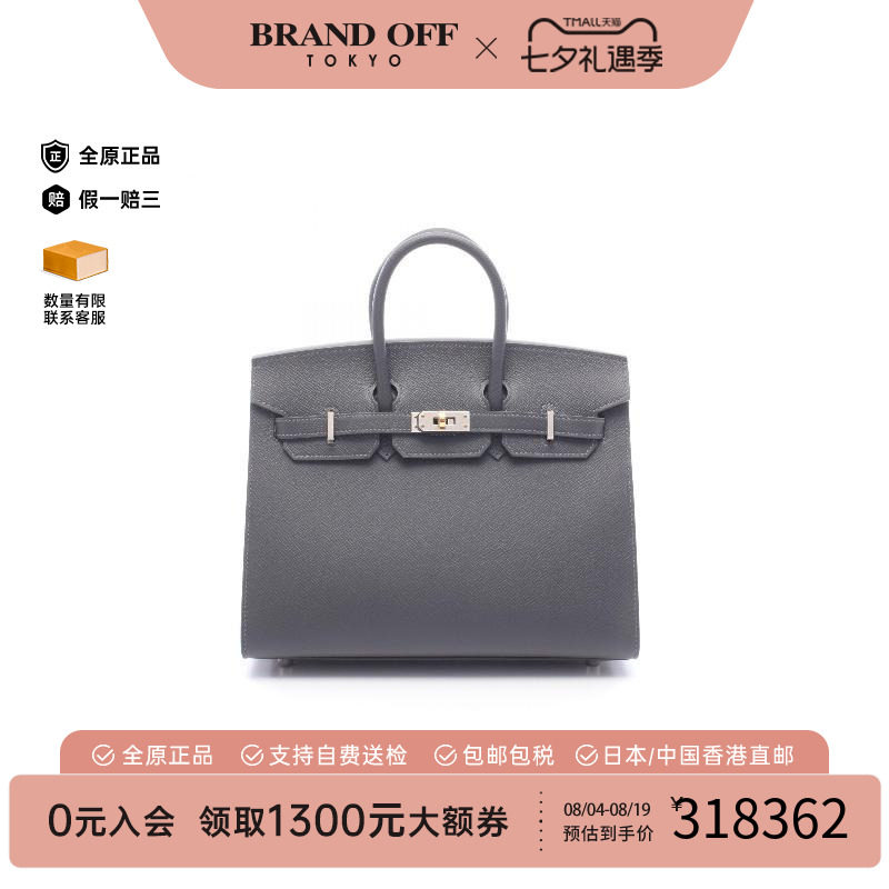 中古Hermes爱马仕手提包