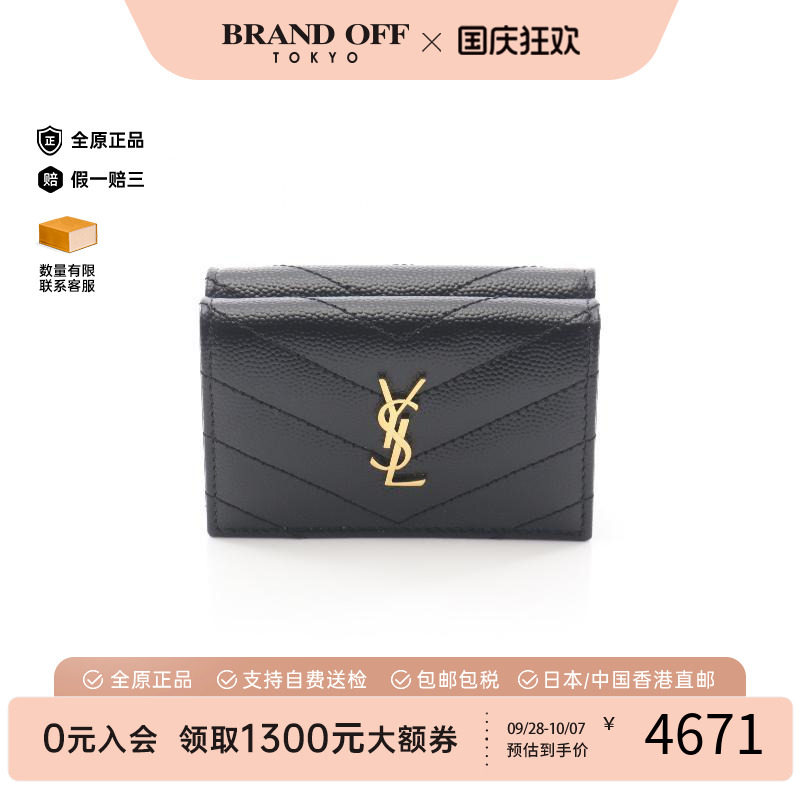 中古YSL圣罗兰短钱包レディース