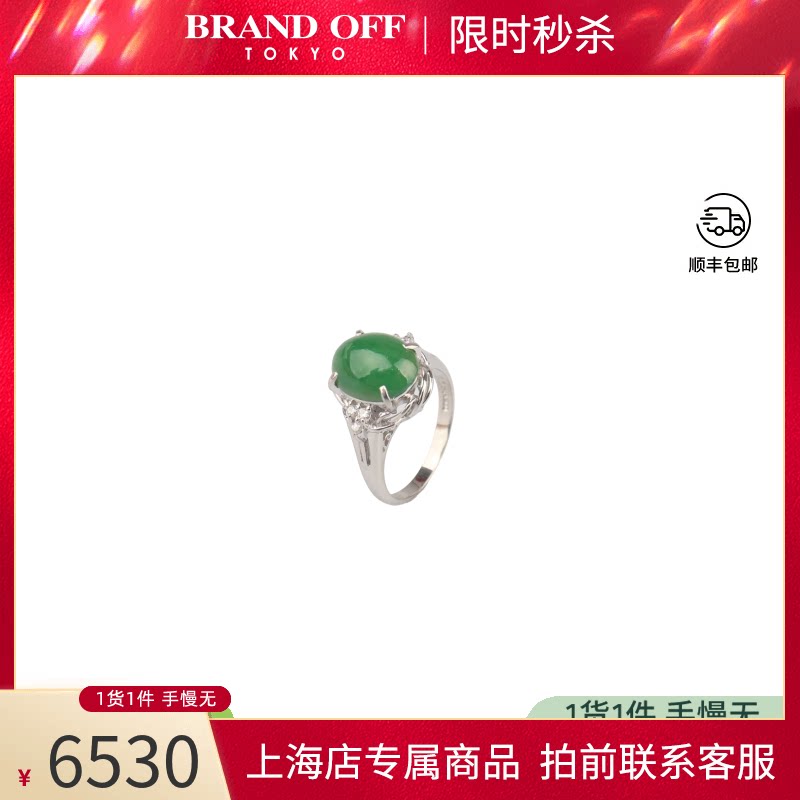 日本进口商品凸圆形翡翠钻石戒指