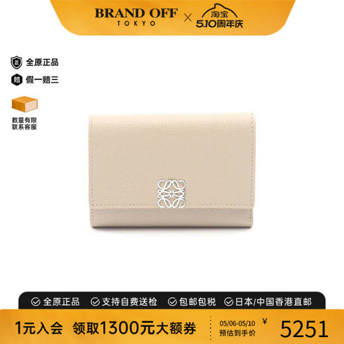 中古Loewe罗意威短钱包