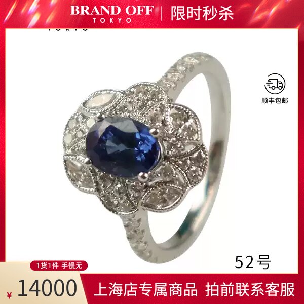 日本进口商品椭圆形钻石戒指