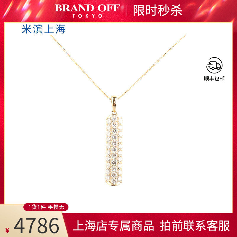 中古「95新」日本进口商品条形群镶钻石K18黄金45cm项链BRANDOFF