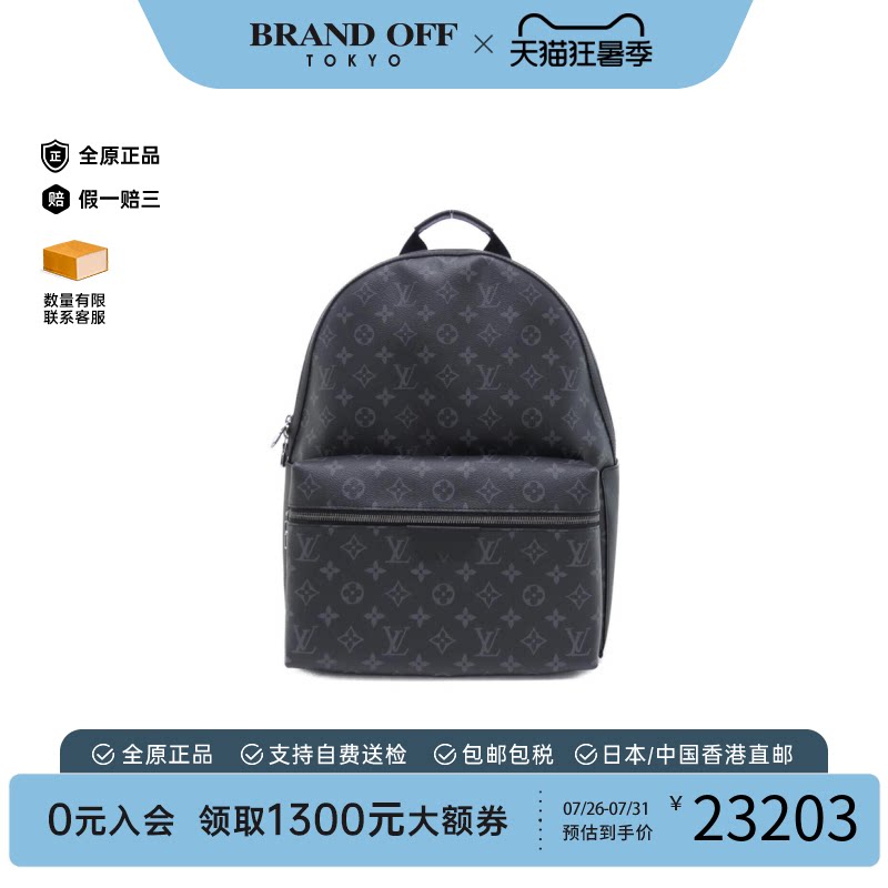 日本中古二奢LV路易威登女包A级
