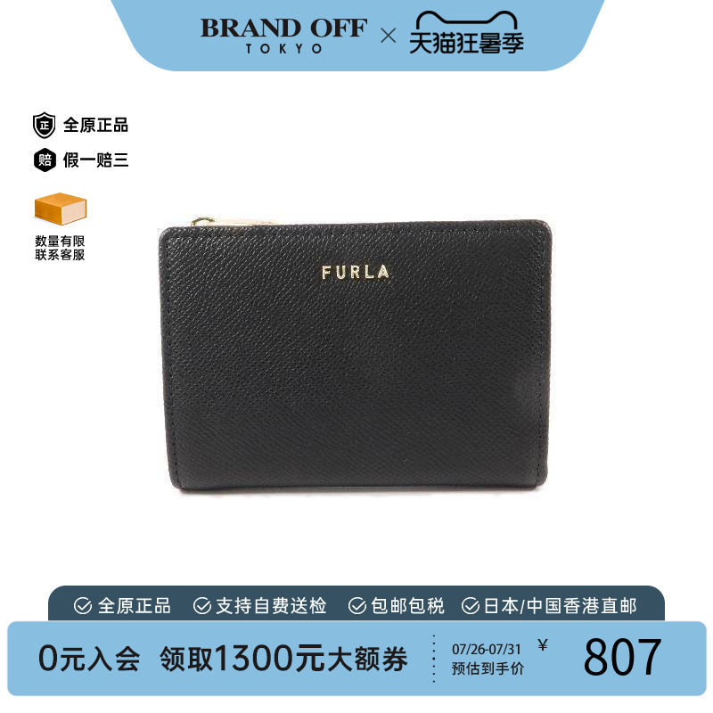 中古Furla芙拉短钱包レディース
