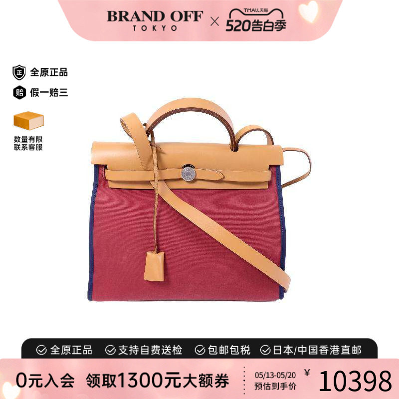 中古Hermes爱马仕女包B级9新Herbag PM帆布斜挎包红色