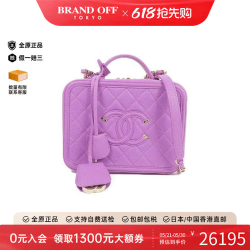 中古Chanel香奈儿斜挎包