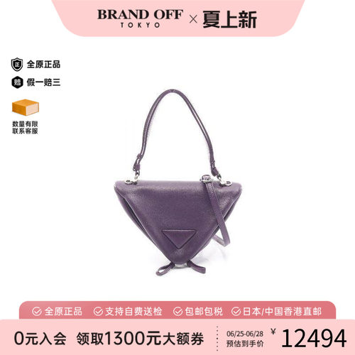 中古Prada普拉达斜挎包
