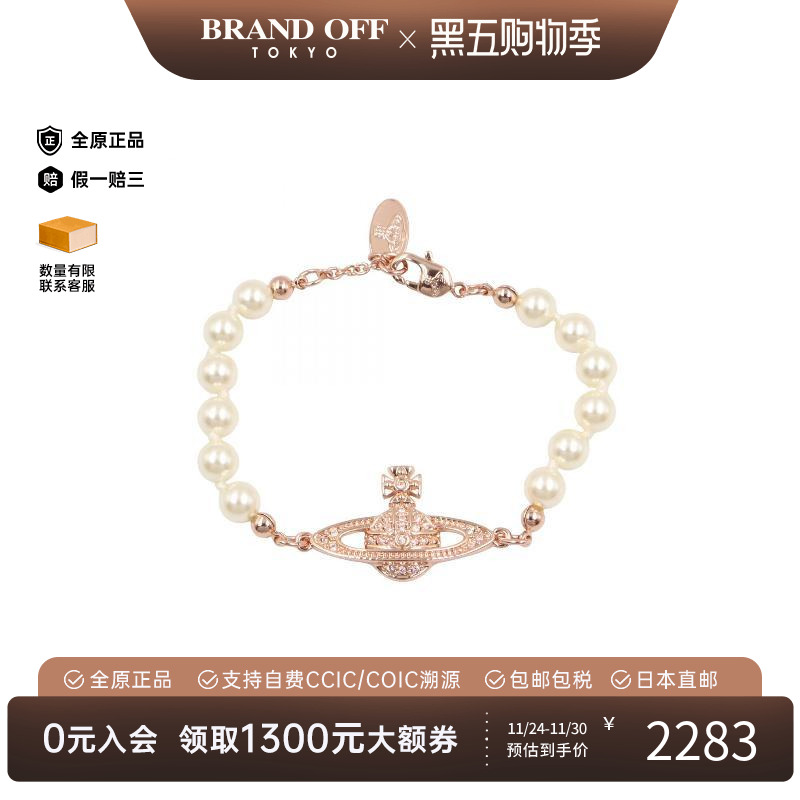 中古VivienneWestwood薇薇安