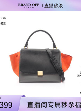 中古Celine赛琳女包B级9新trapeze秋千包牛皮手提包黑色正品时尚