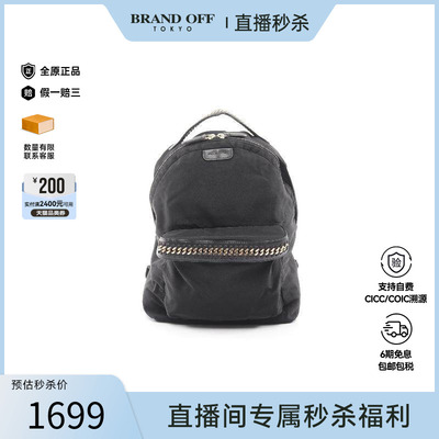 中古StellaMccartney斯特拉