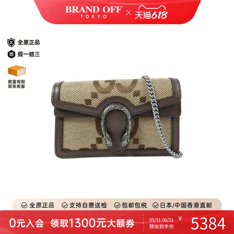 中古Gucci古驰女包A级95新dionysus酒神包牛皮斜挎包棕色BRANDOFF