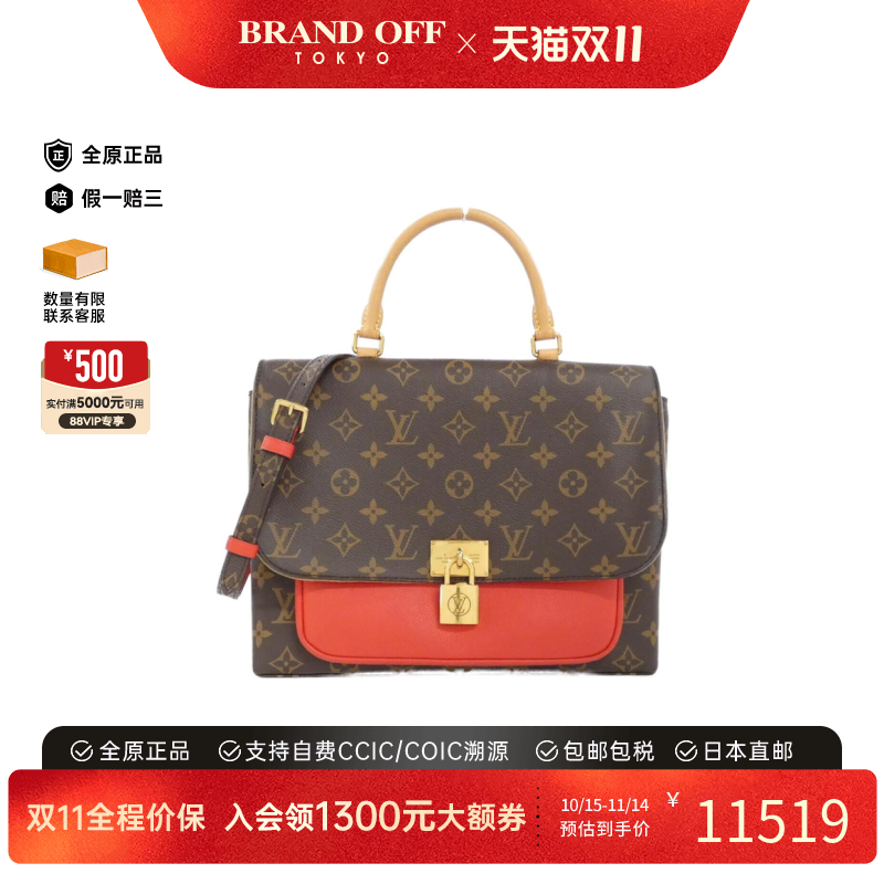 中古LV路易威登女手提斜挎包