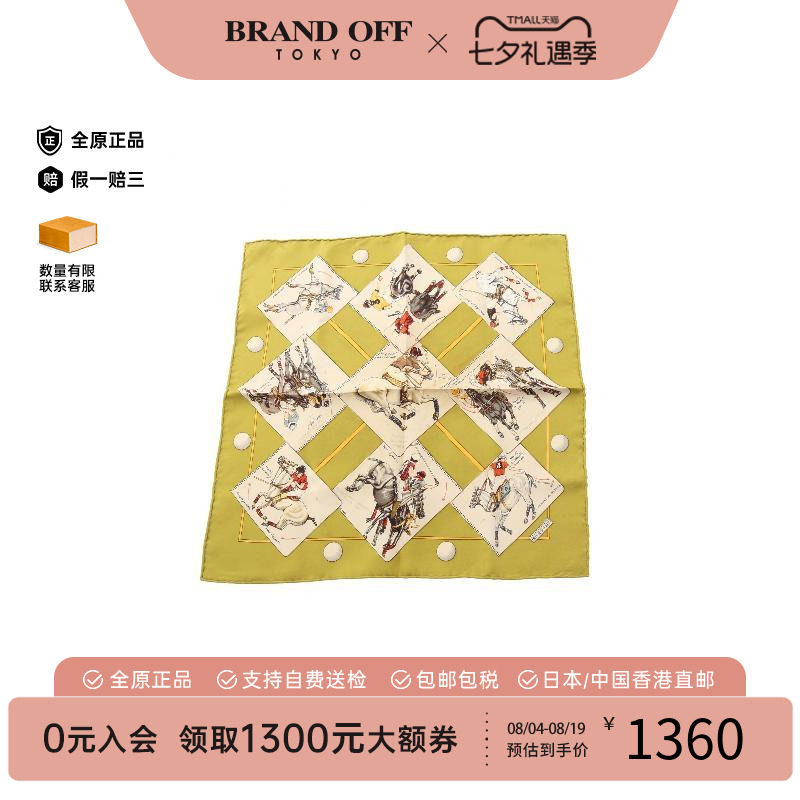 中古Hermes爱马仕围巾/丝巾