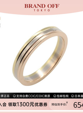 中古Cartier卡地亚戒指
