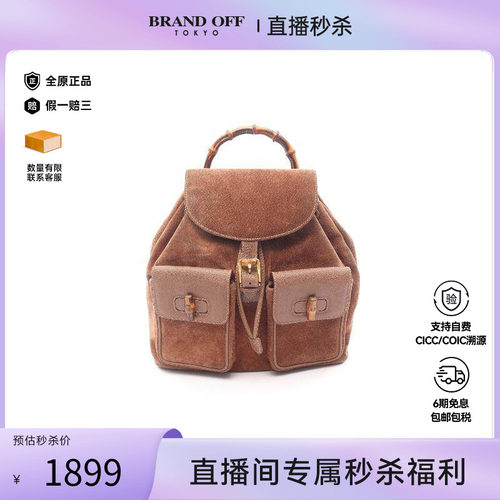 中古Gucci古驰双肩包レディース