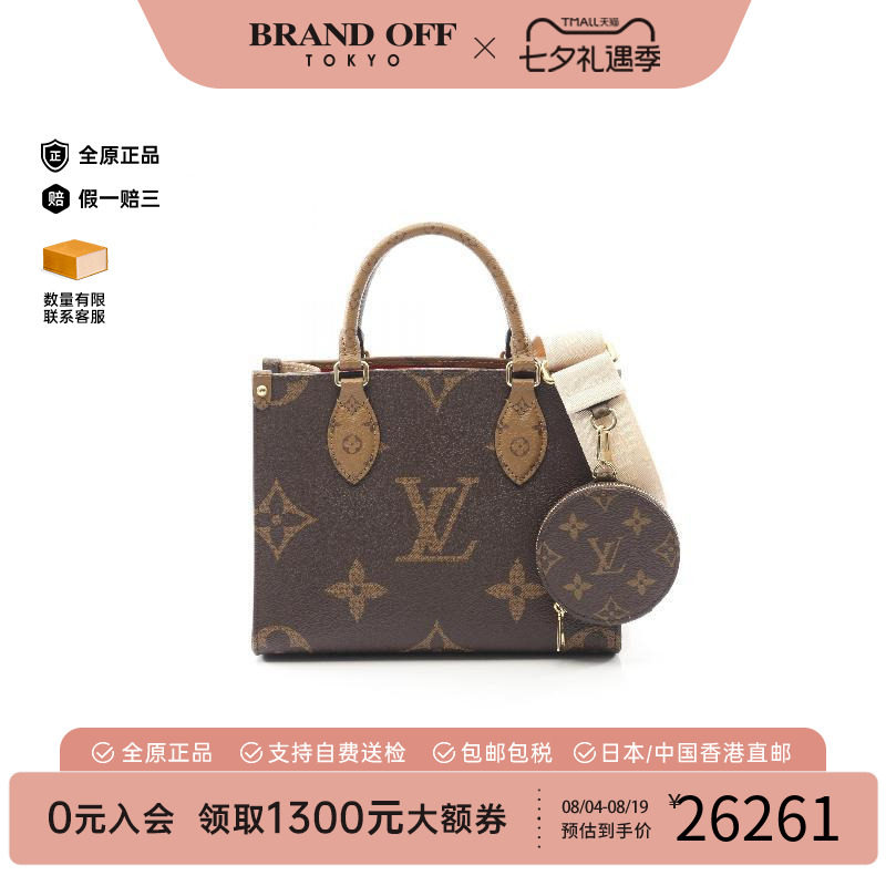 中古LV路易威登斜挎包レディース