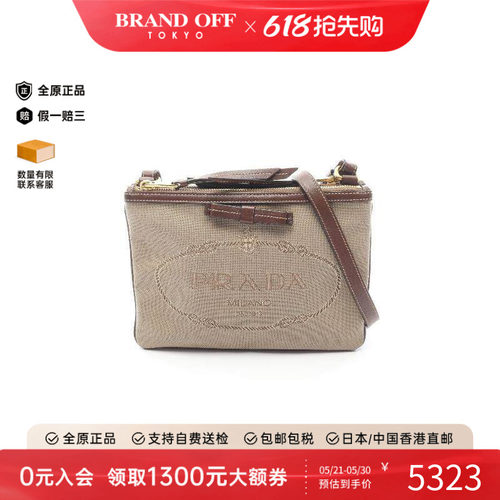 中古Prada普拉达斜挎包
