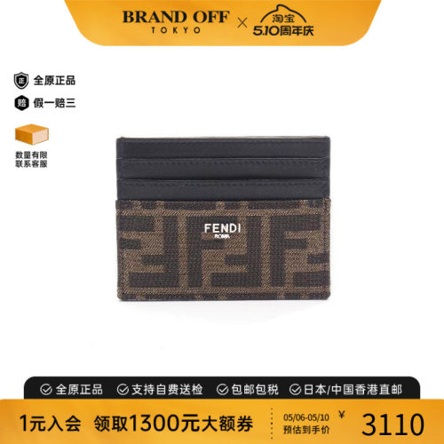 中古-日本进口Fendi芬迪卡包
