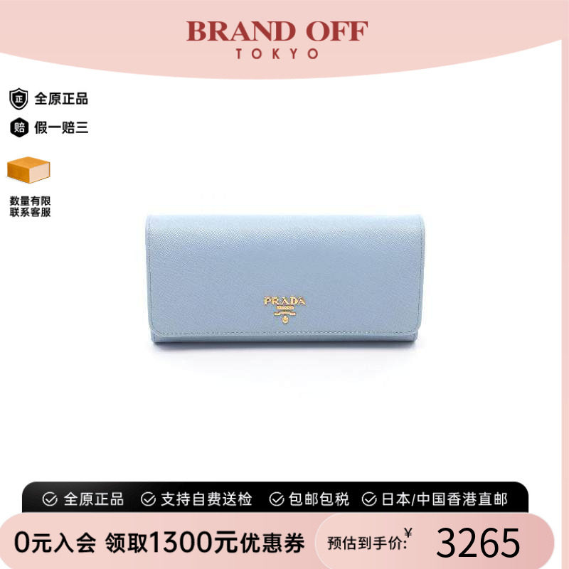 中古Prada普拉达长钱包