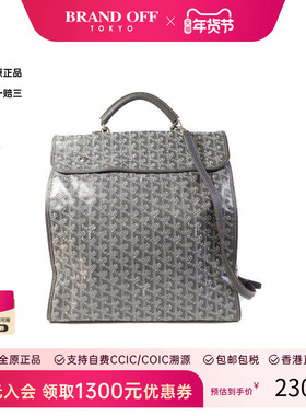中古Goyard戈雅女包A级95新Backpack背包涂层/防水帆布双肩包灰色