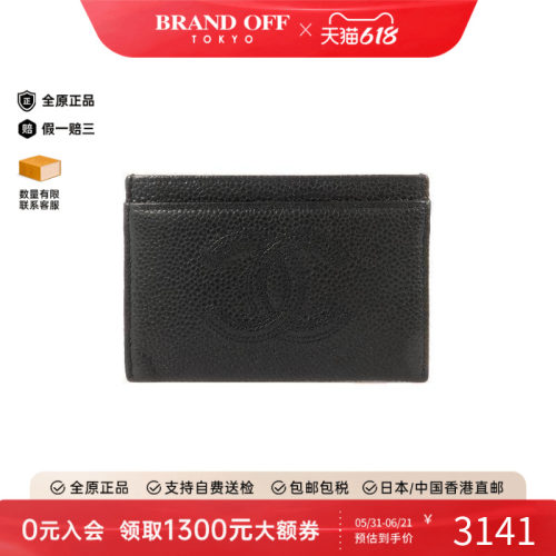 中古Chanel香奈儿卡包