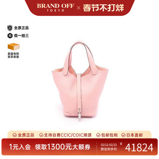 中古Hermes爱马仕女包A级95新picotan lock菜篮子牛皮手提包粉色