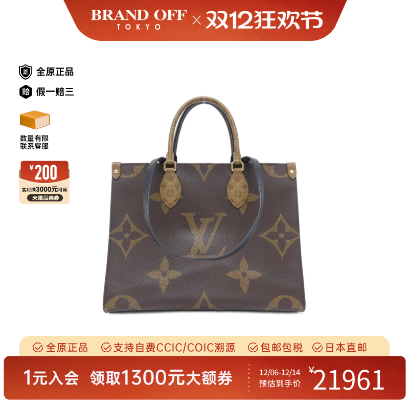 中古LV路易威登女包A级95新 On-the-Go老花单肩包经典BRANDOFF