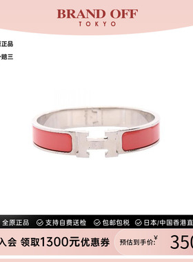 中古Hermes爱马仕手链レディース