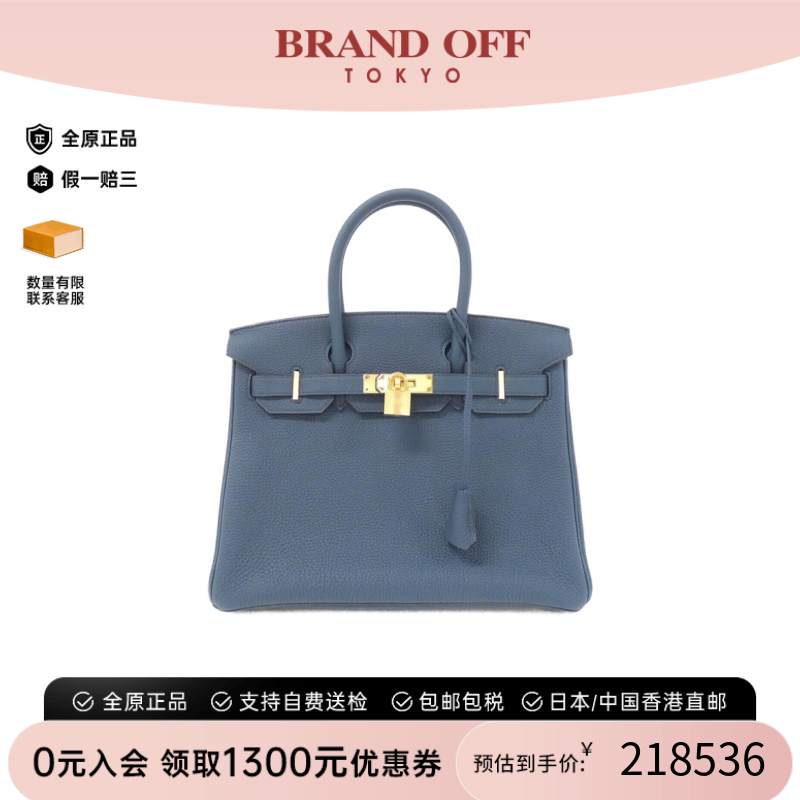 Hermes爱马仕中古手提包