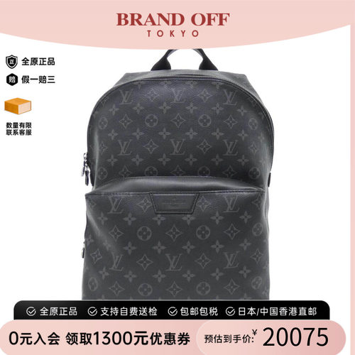 中古LV路易威登男包双肩包