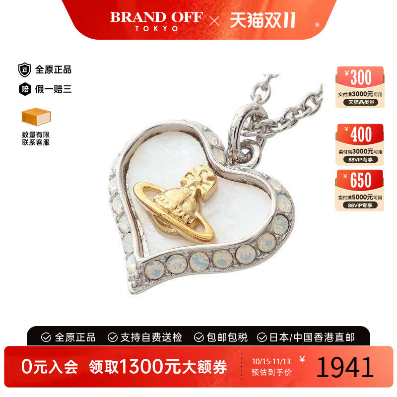 中古VivienneWestwood薇薇安