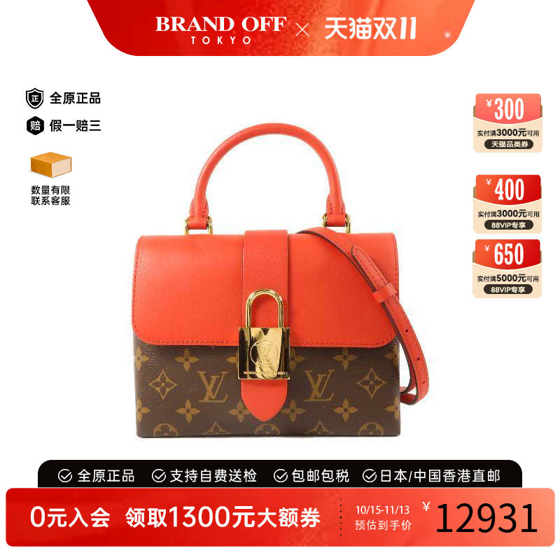中古LV路易威登斜挎包レディース