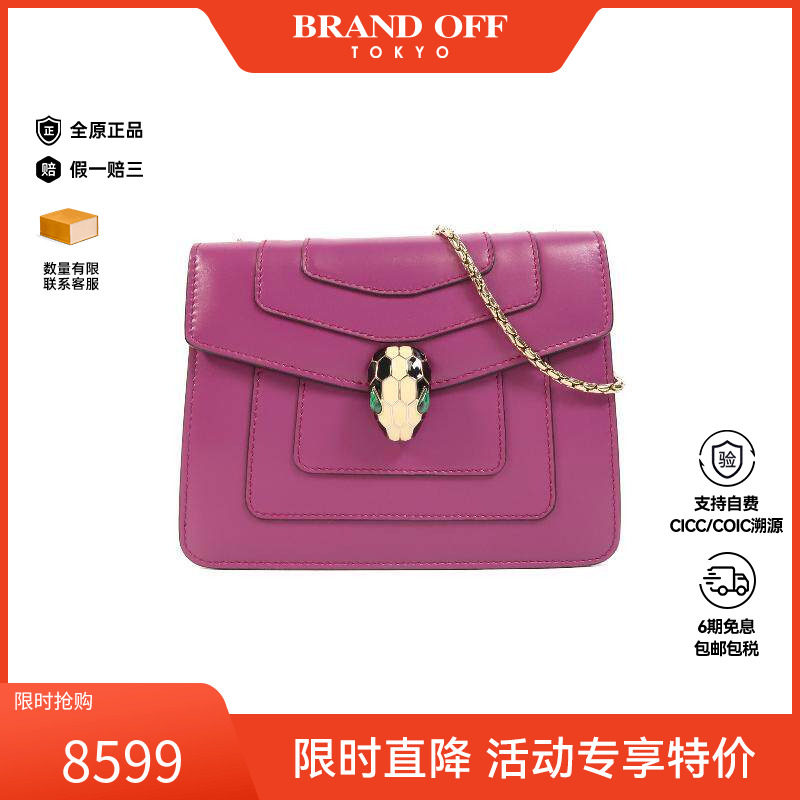 中古Bvlgari宝格丽女包A级95新Serpenti珐琅蛇头包牛皮斜挎包紫色