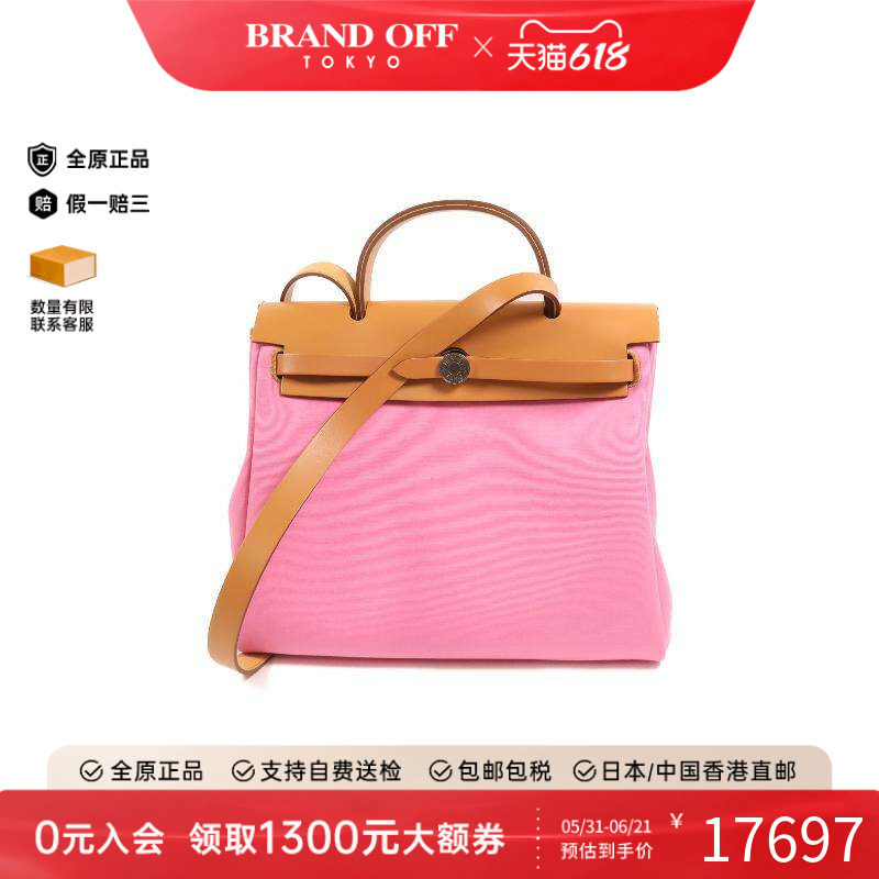 中古Hermes爱马仕女包A级95新Herbag PM帆布斜挎包粉色BRANDOFF