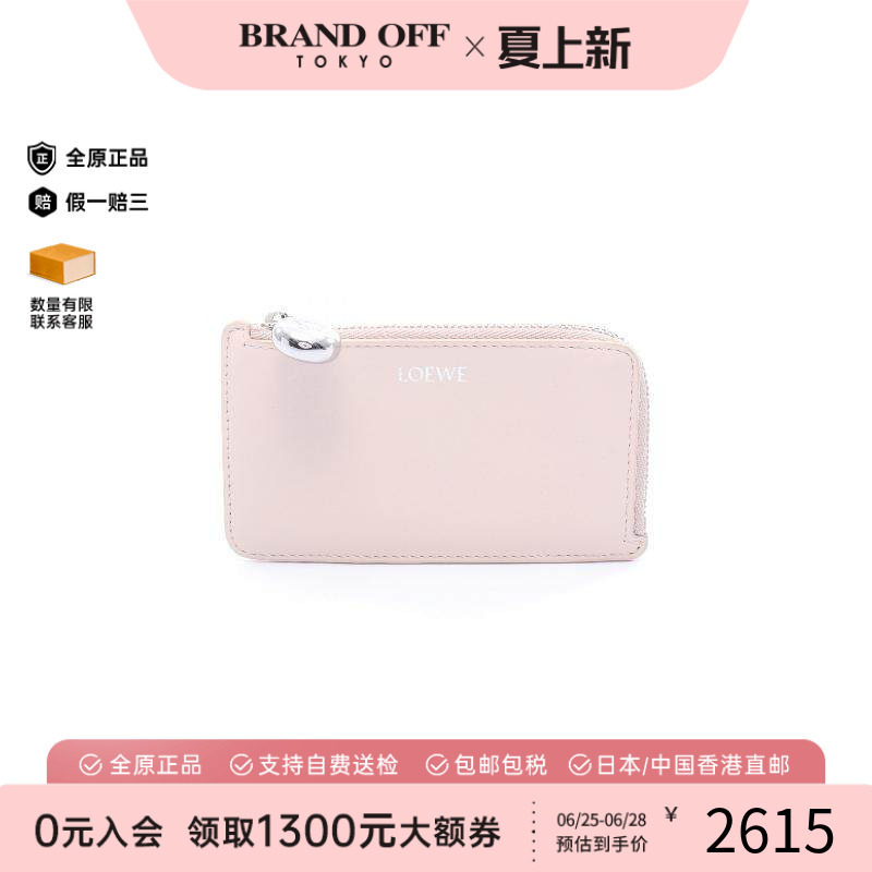 中古Loewe罗意威零钱包