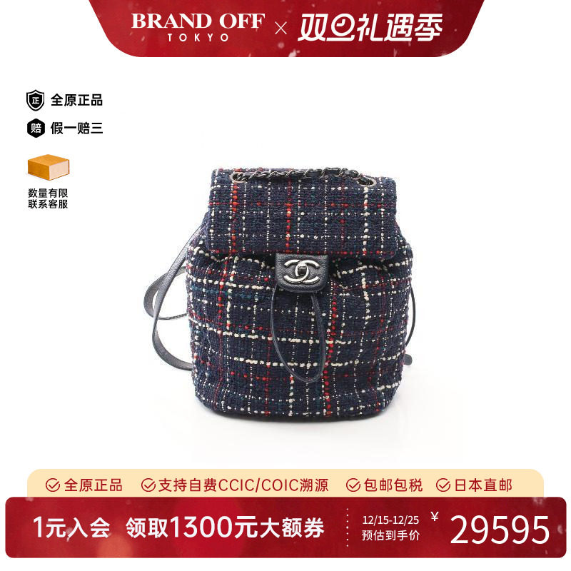 中古Chanel香奈儿女包A级95新Backpack背包呢子/粗花呢双肩包蓝色