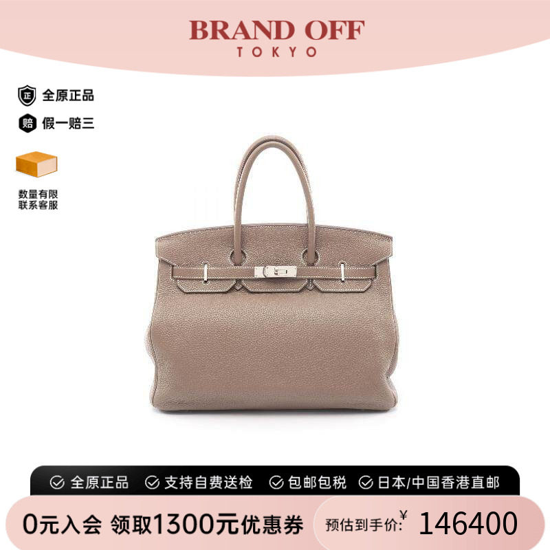 中古Hermes爱马仕手提包