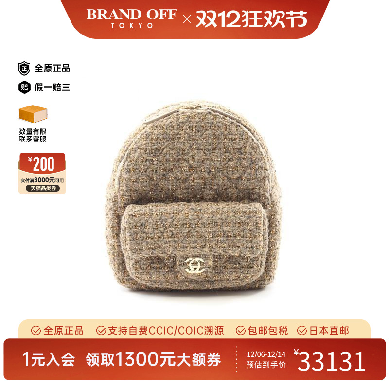 中古Chanel香奈儿双肩包