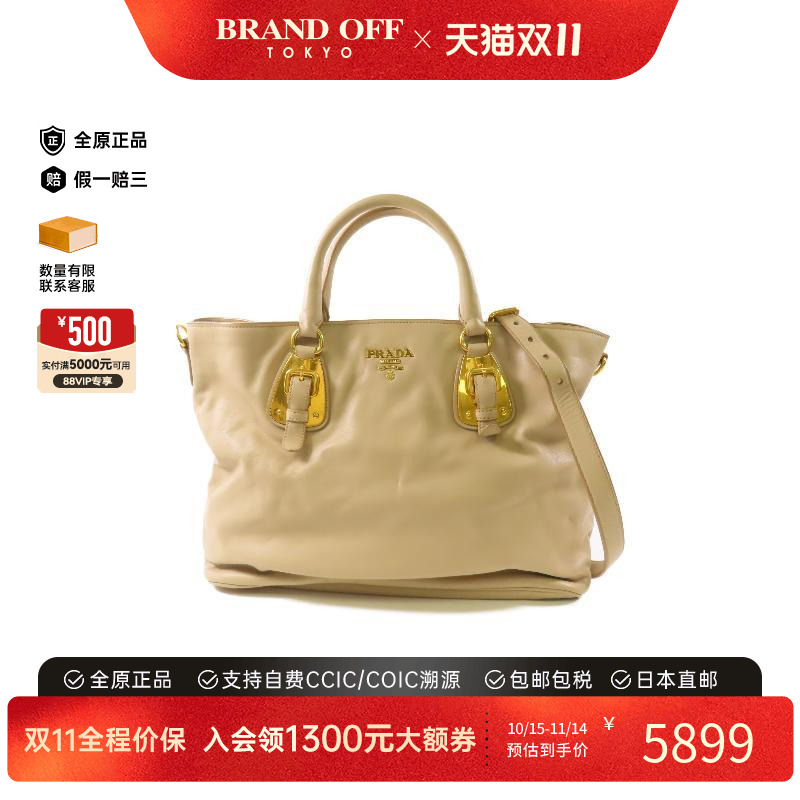 中古Prada普拉达斜挎包