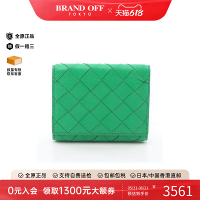 中古BottegaVeneta葆蝶家长钱包